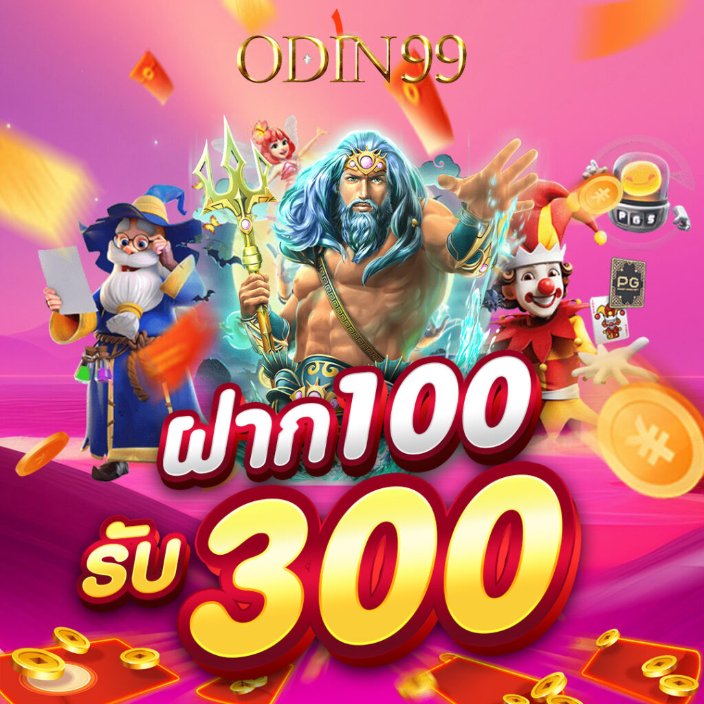 odin99